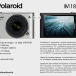 Polaroid-IM1836-mirrorless-Android-based-camera-580×434