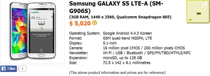 Samsung Galaxy S5 With QHD Display Packs Snapdragon 805 As Per Hong Kong Pricing Database