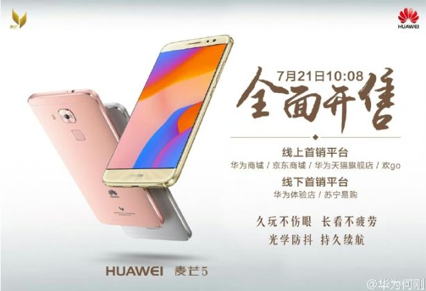 Huawei Maimang 5 is launched with 5.5-inch full-HD