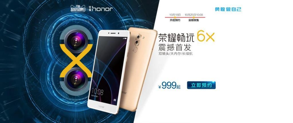 honor 6x