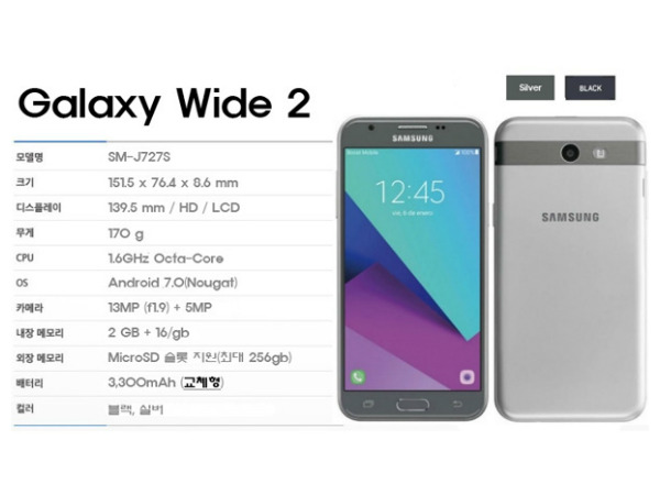 samsung galaxy wide 2(j7 2017) launched in korea