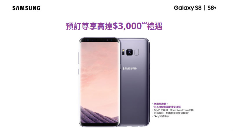 samsung galaxy s8 6gb ram variant is available in hong kong at hk$6,398 (us$821)