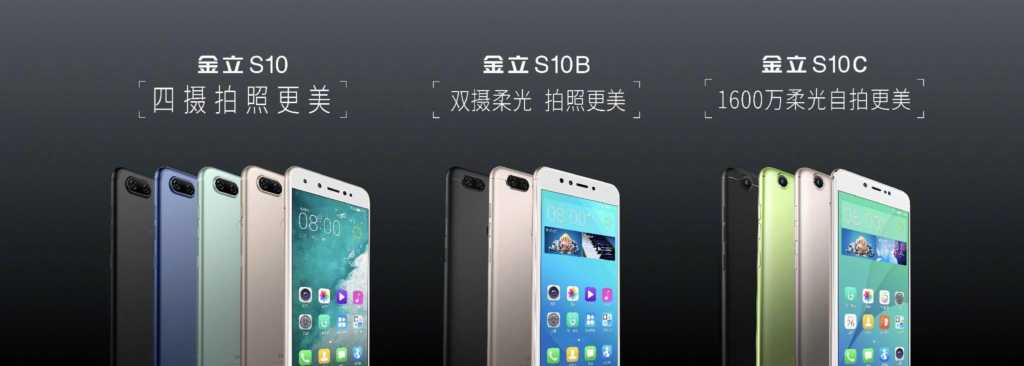 gionee s10