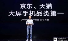 xiaomi mi max sales