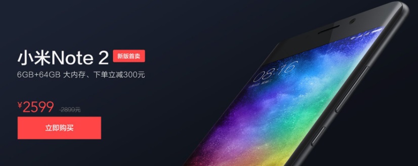 xiaomi launches mi note 2 special edition with 6gb+64gb memory