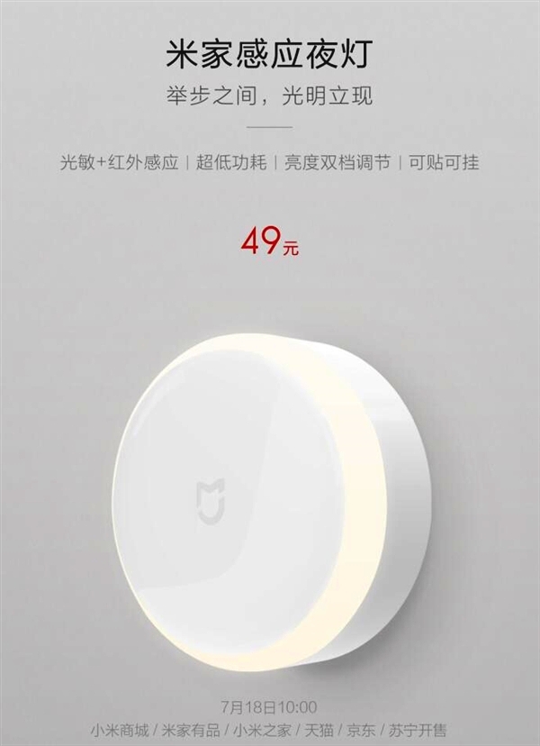 xiaomi's mi night lamp with motion sensor debuting tomorrow in china