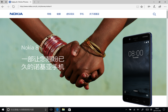 nokia 8 temporarily listed on nokia's official website, launch confirmed
