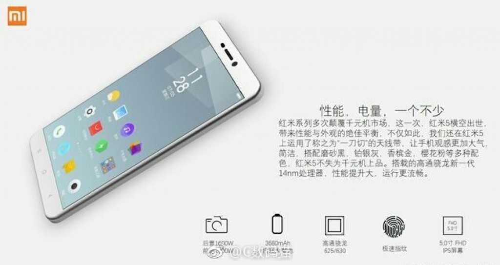 xiaomi redmi 5 specs leaked via official images