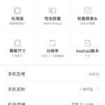 OnePlus 3T MIUI 9 – 4