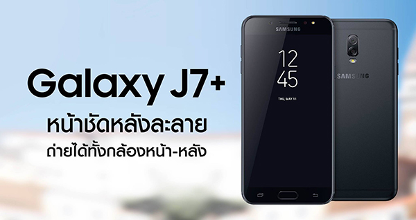 promo images of galaxy j7+ with dual camera appear out of nowhere