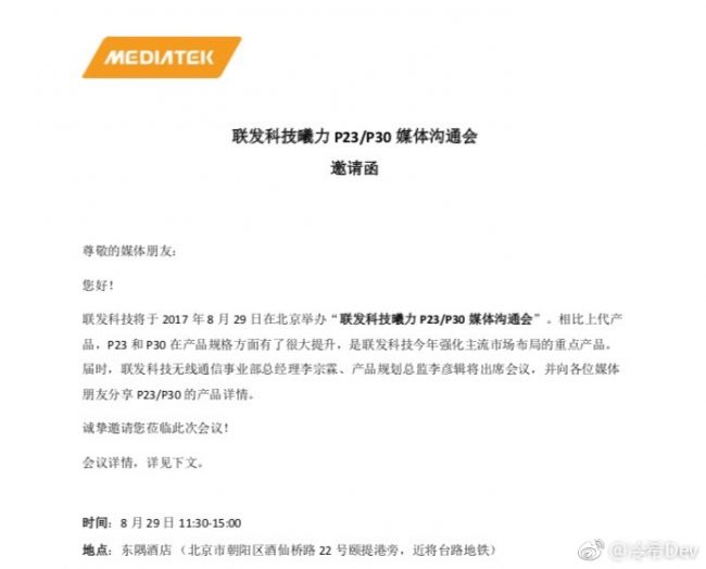 mediatek sending invites for the helio p23 and helio p30 launch event on august 29