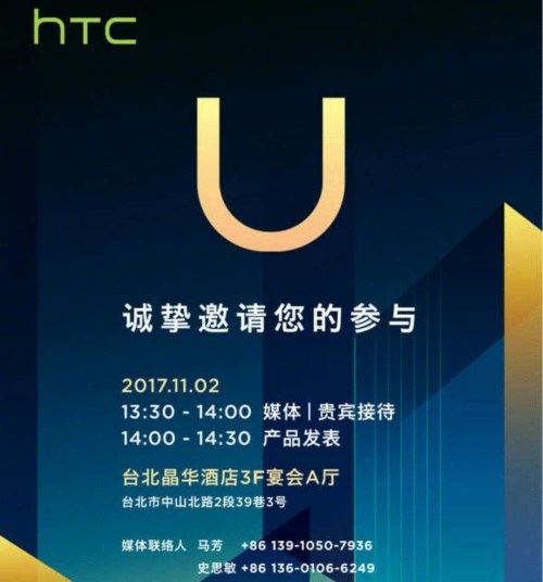 htc u11 life