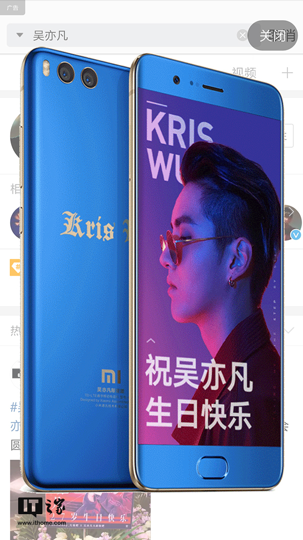 xiaomi mi note 3 wu yifan limited edition launched