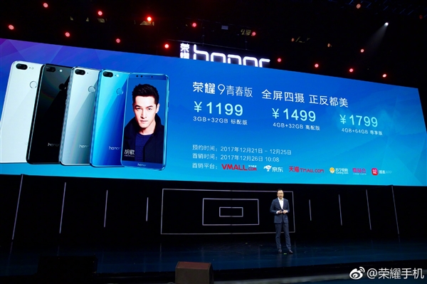 honor 9 youth edition
