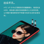 htc u11 eyes official press renders are now out