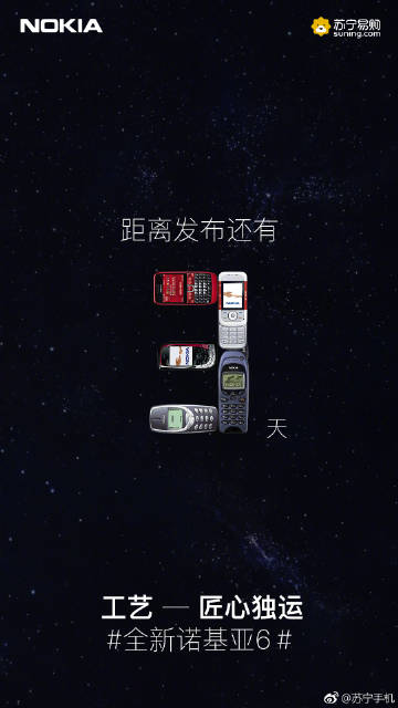 nokia 6 2018 china launch might happen on 6th january