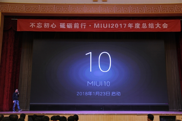 xiaomi announces its miui 10 in an event in beijing