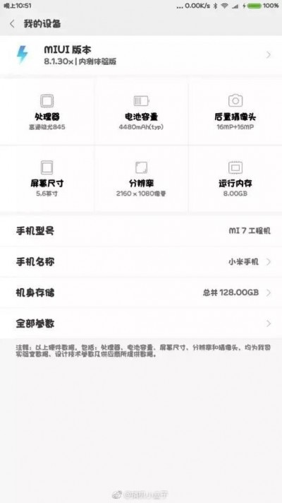 xiaomi mi 7 leaks yet again, confirms 8 gb ram