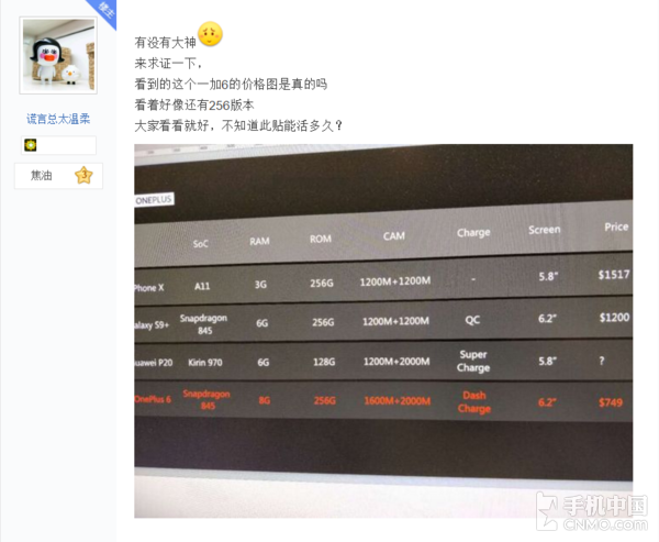 oneplus-6-pricing-leak