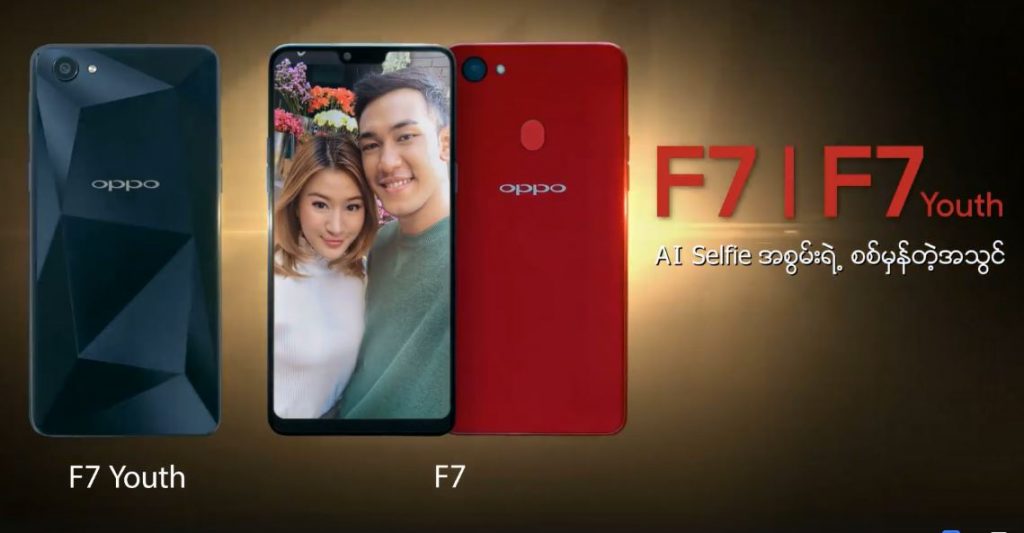 oppo f7 youth appears in a promo-video, packs with an ai selfie camera