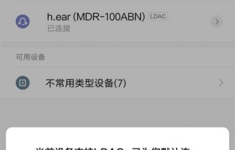 xiaomi ldac