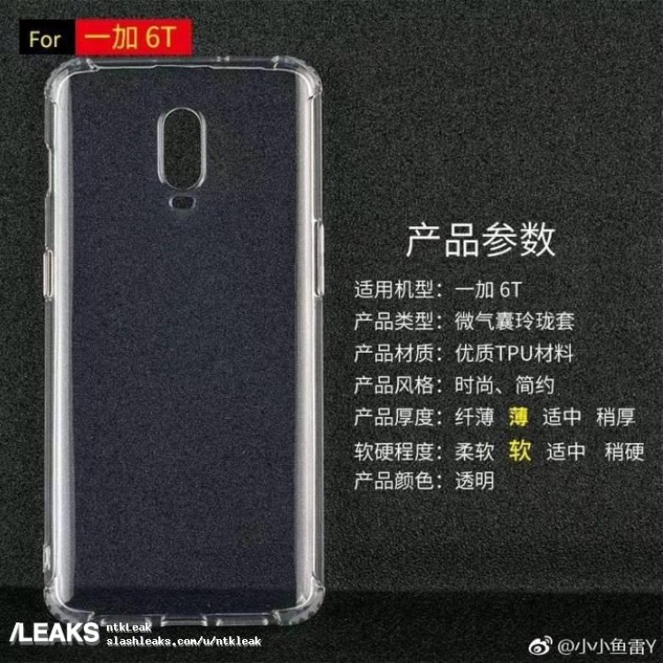 oneplus 6t transparent tpu