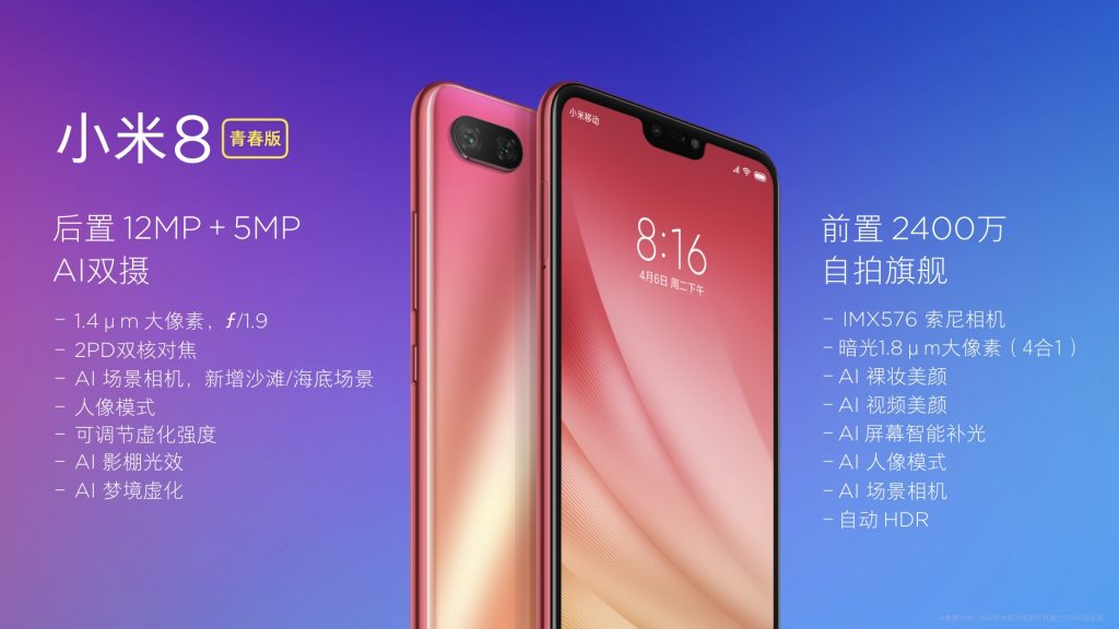 xiaomi mi 8 lite 