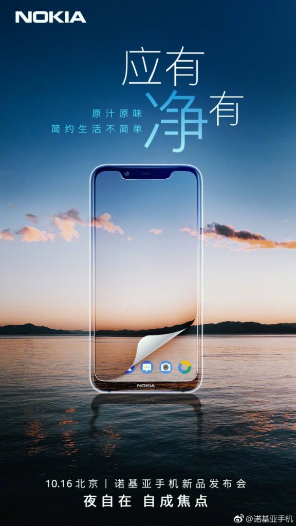 nokia 7.1 plus