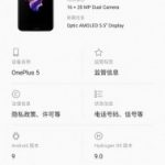 update oneplus 5 android pie (2)