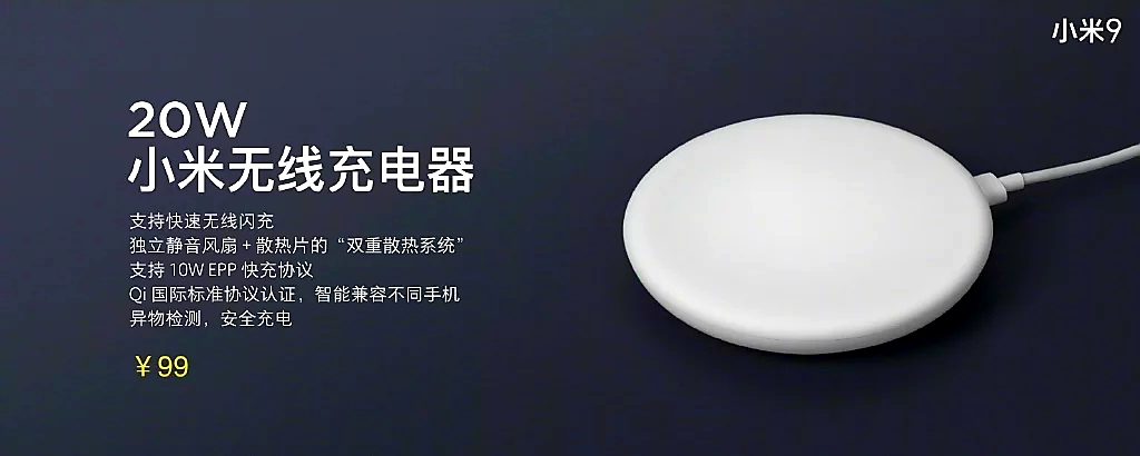 20watt xiaomi wireless charger