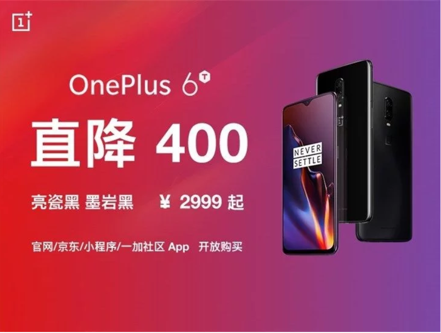 oneplus 7 launching soon as oneplus 6t prices slashed in china