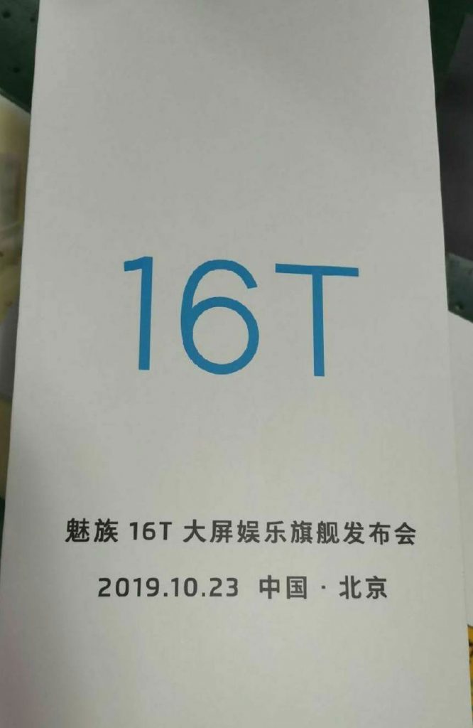 meizu 16t launch invite