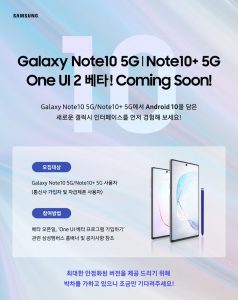 samsung galaxy note 10 series oneui 2.0 beta to go live soon