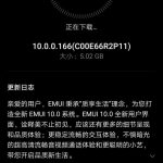 hc-stable-emui10-huaweip30-img-1