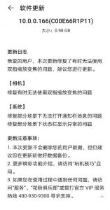 huaweip30series emui 10 update