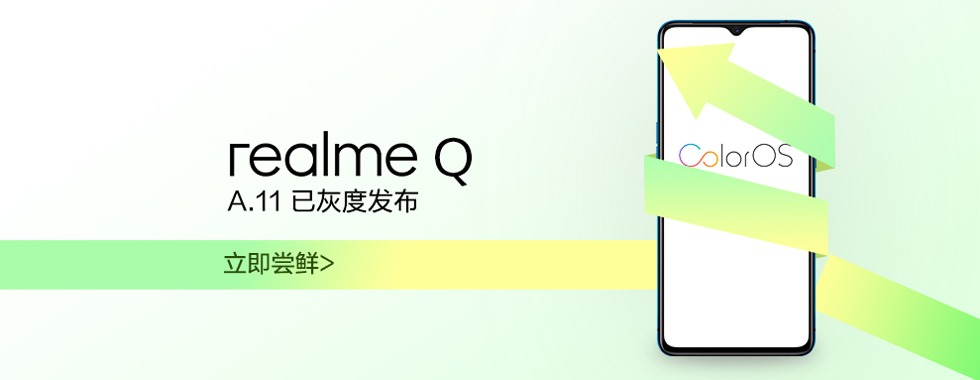 realme q a.11 update