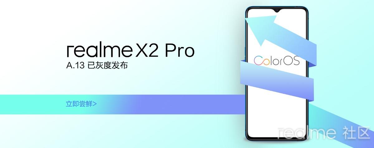 realme x2 pro starts receiving a.13 update in china