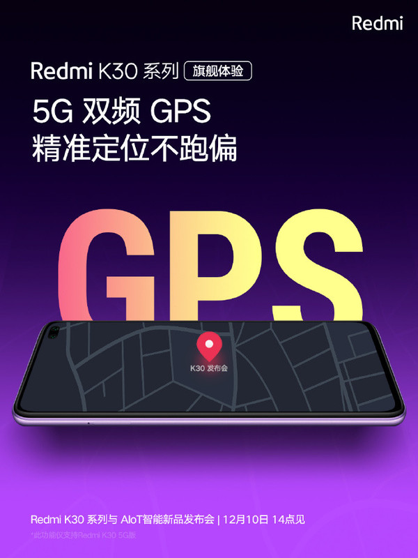 redmi k30 gps 5g