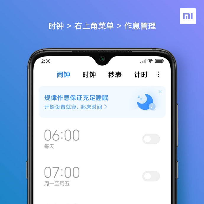 miui 11 sleep tracking