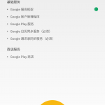 Download-Google-Installer-APK-02