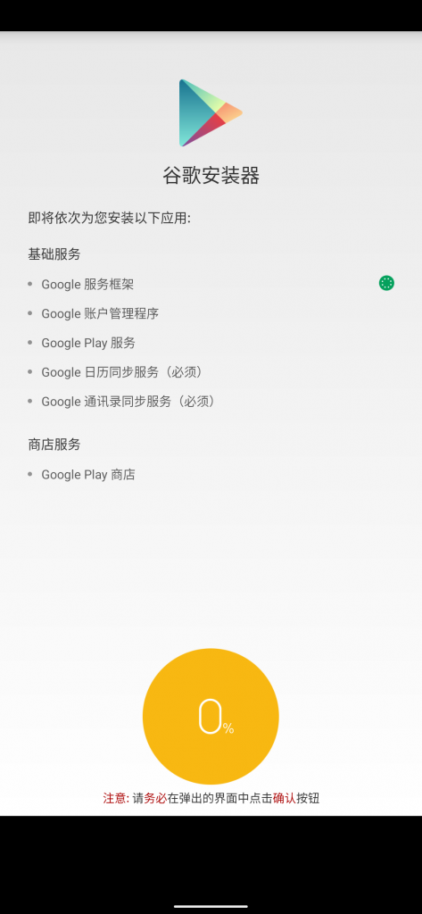 download google installer apk 02