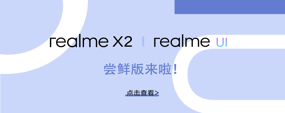 realme ui beta registration for realme x2 begins in china; schedule arrives