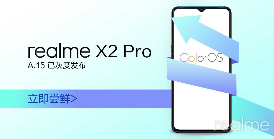 realme x2 pro a.15 update