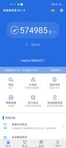 realme x50 pro antutu benchmark