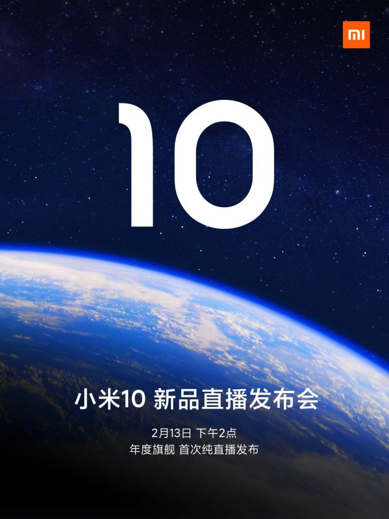 xiaomi mi 10 series launch february 13