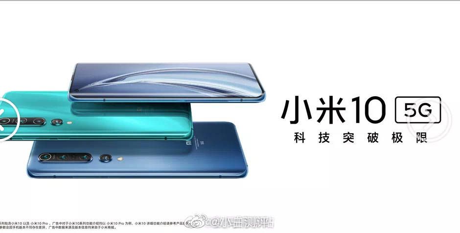 Xiaomi Mi 10 Series Launch Teaser Leak