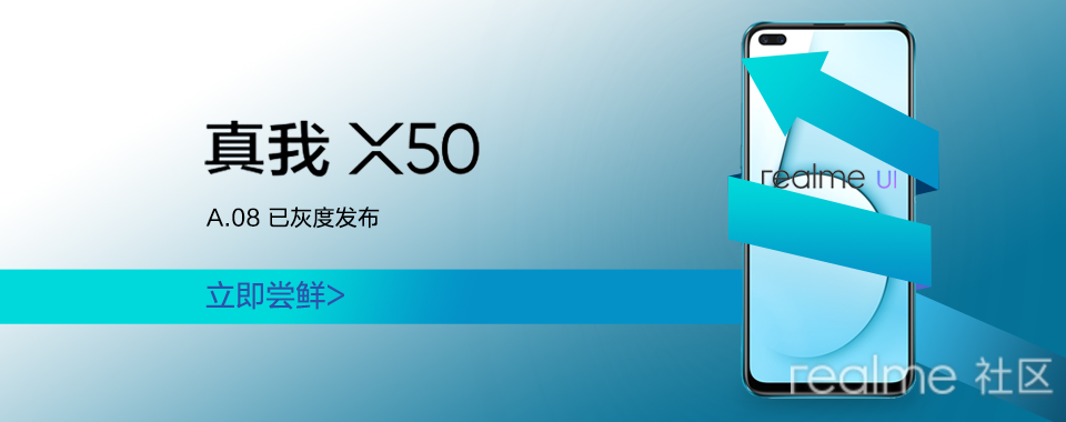 realme x50 starts receiving a.08 update in china