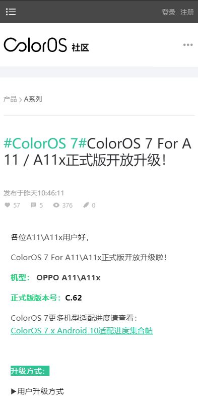 oppo a9 2020(a11x) and a11 starts getting coloros 7(android 10) update in china