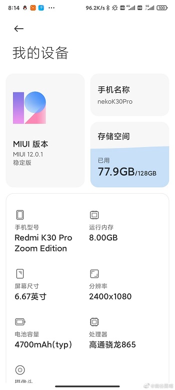 xiaomi redmi k30 pro zoom and mi 10 lite zoom receiving miui 12 stable update