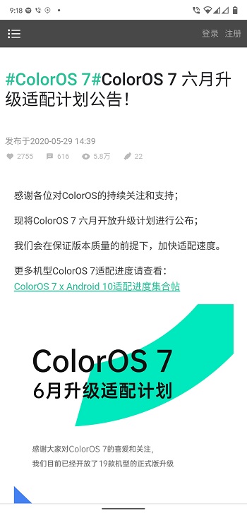 oppo r15x and oppo k1 color os 7 (android 10) beta testing to begin june 29